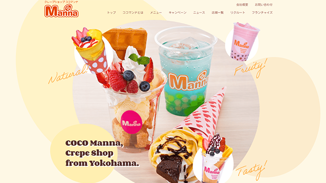 ココマンナ公式サイト