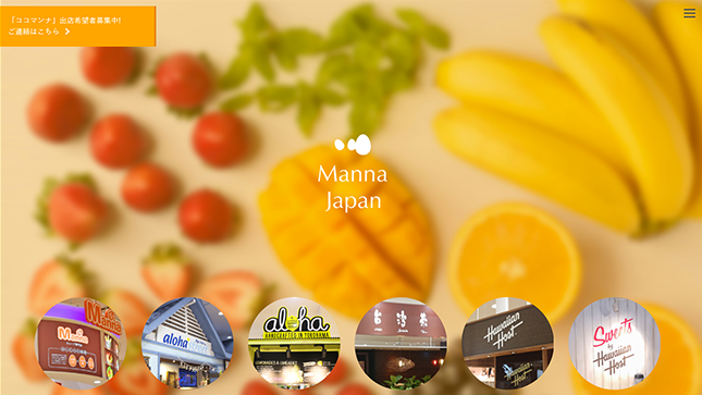 マンナジャパン